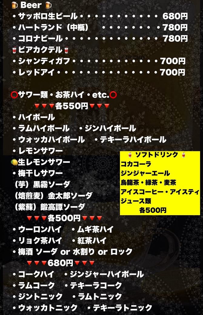 ドリンクメニュー01