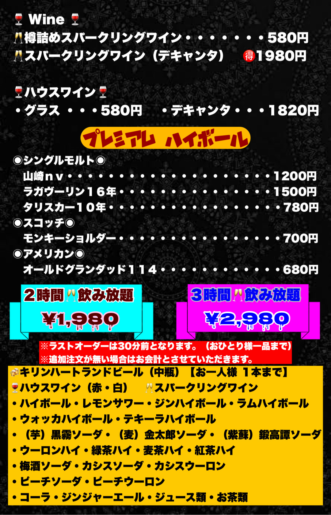 ドリンクメニュー02